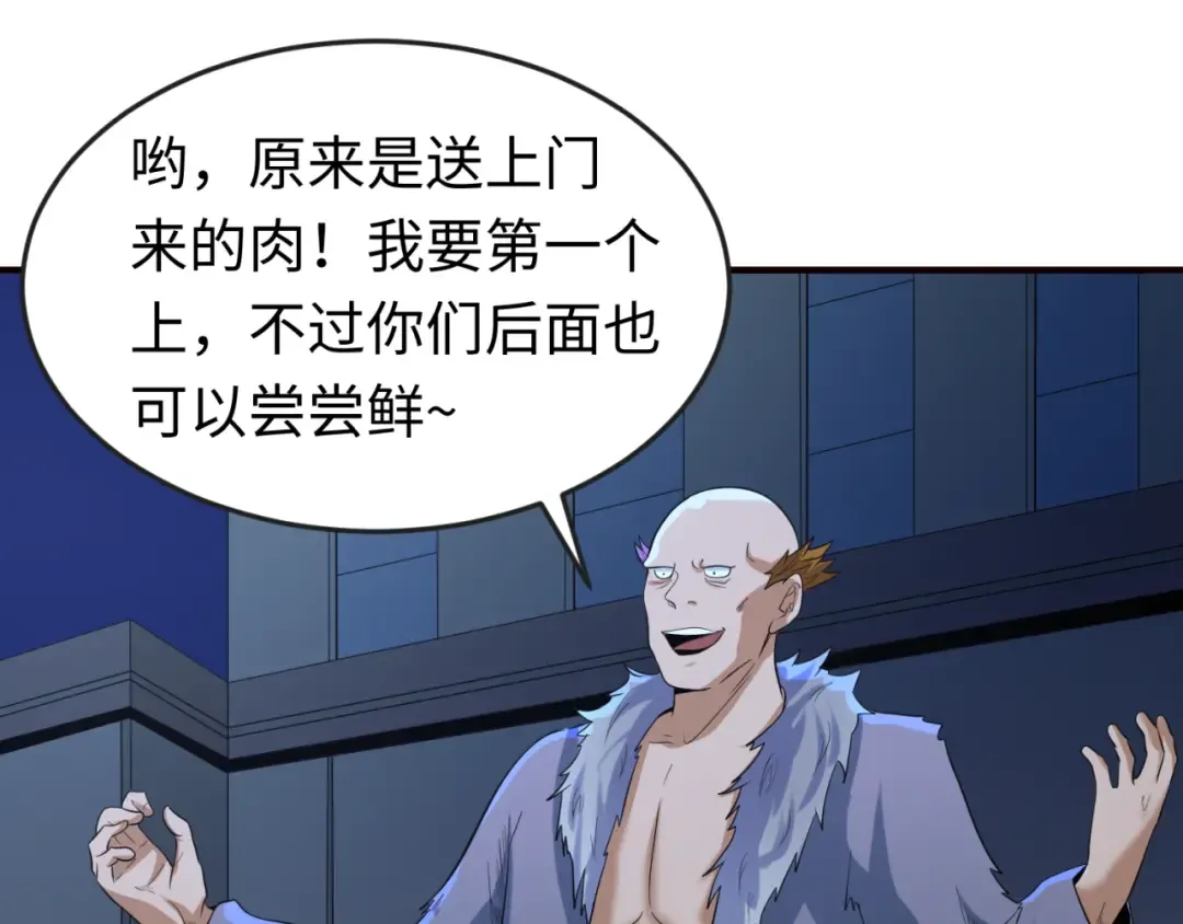 第61话 江薇 第23页