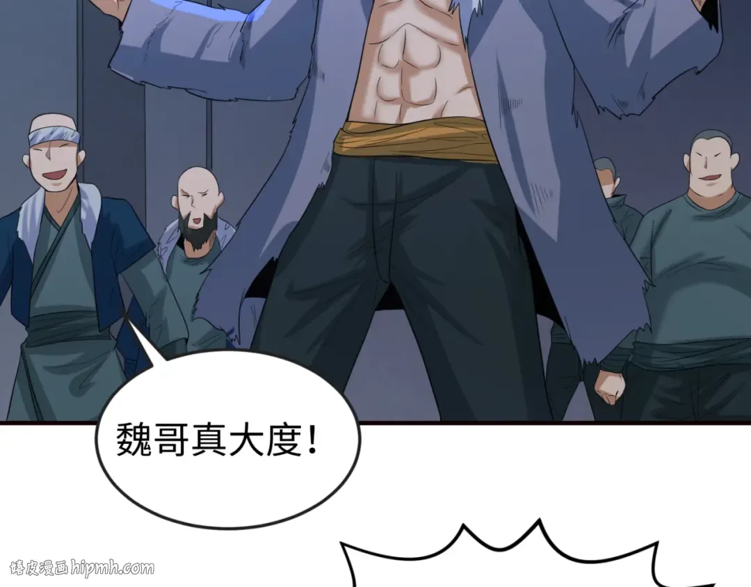 第61话 江薇 第24页