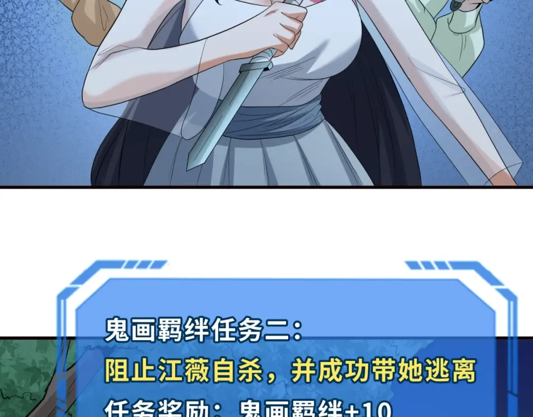 第61话 江薇 第26页