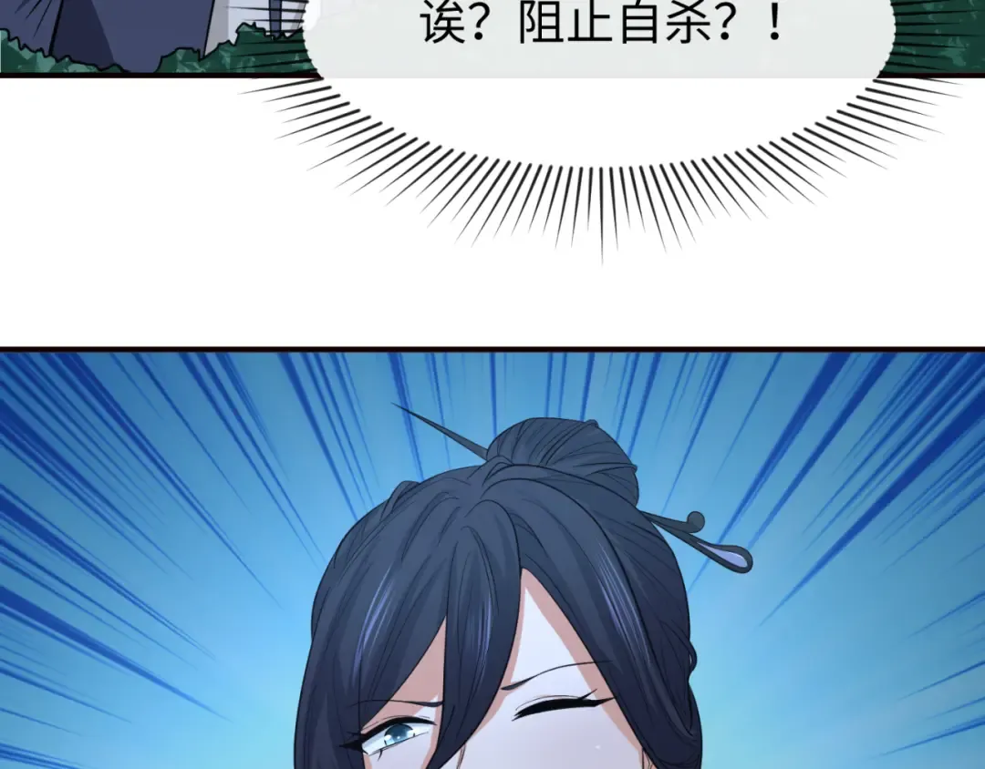 第61话 江薇 第28页