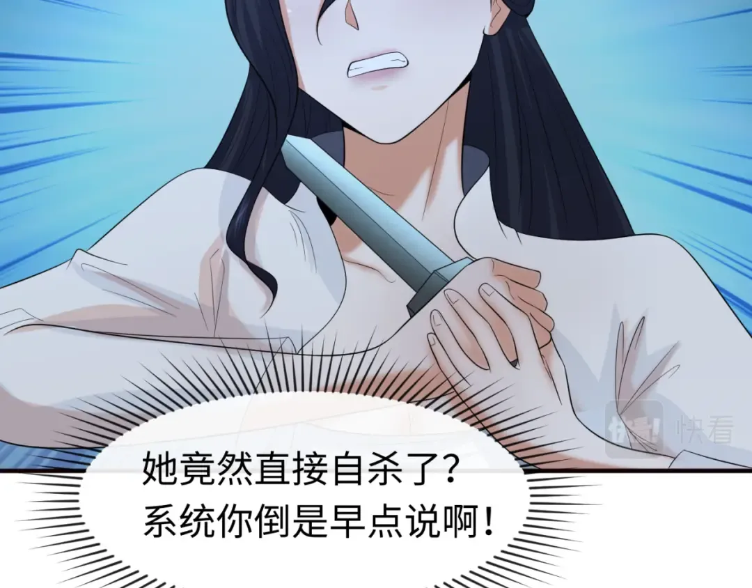 第61话 江薇 第29页