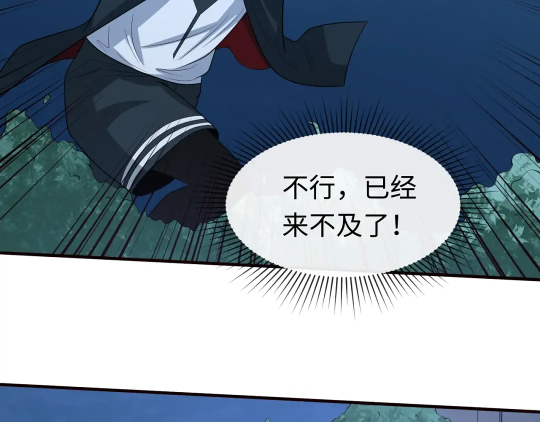 第61话 江薇 第31页
