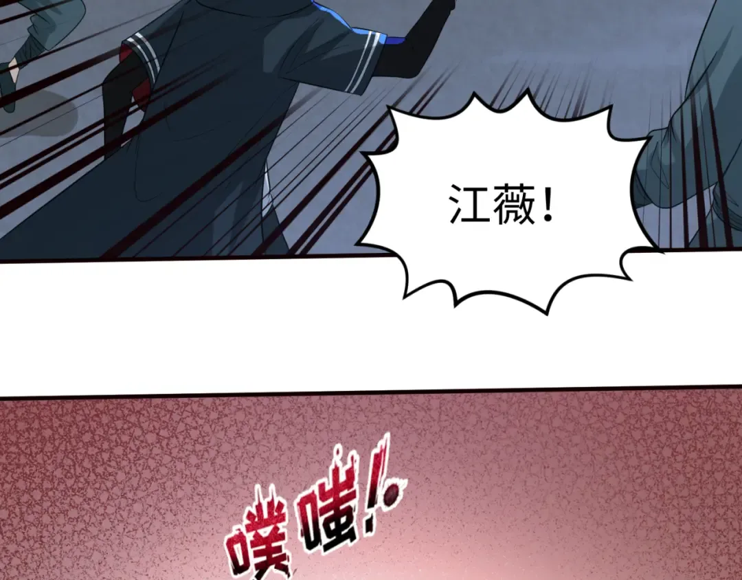 第61话 江薇 第33页