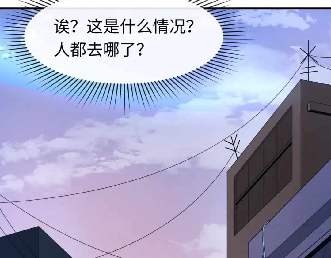 第61话 江薇 第38页