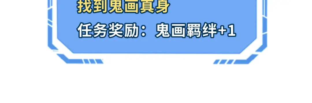 第61话 江薇 第41页