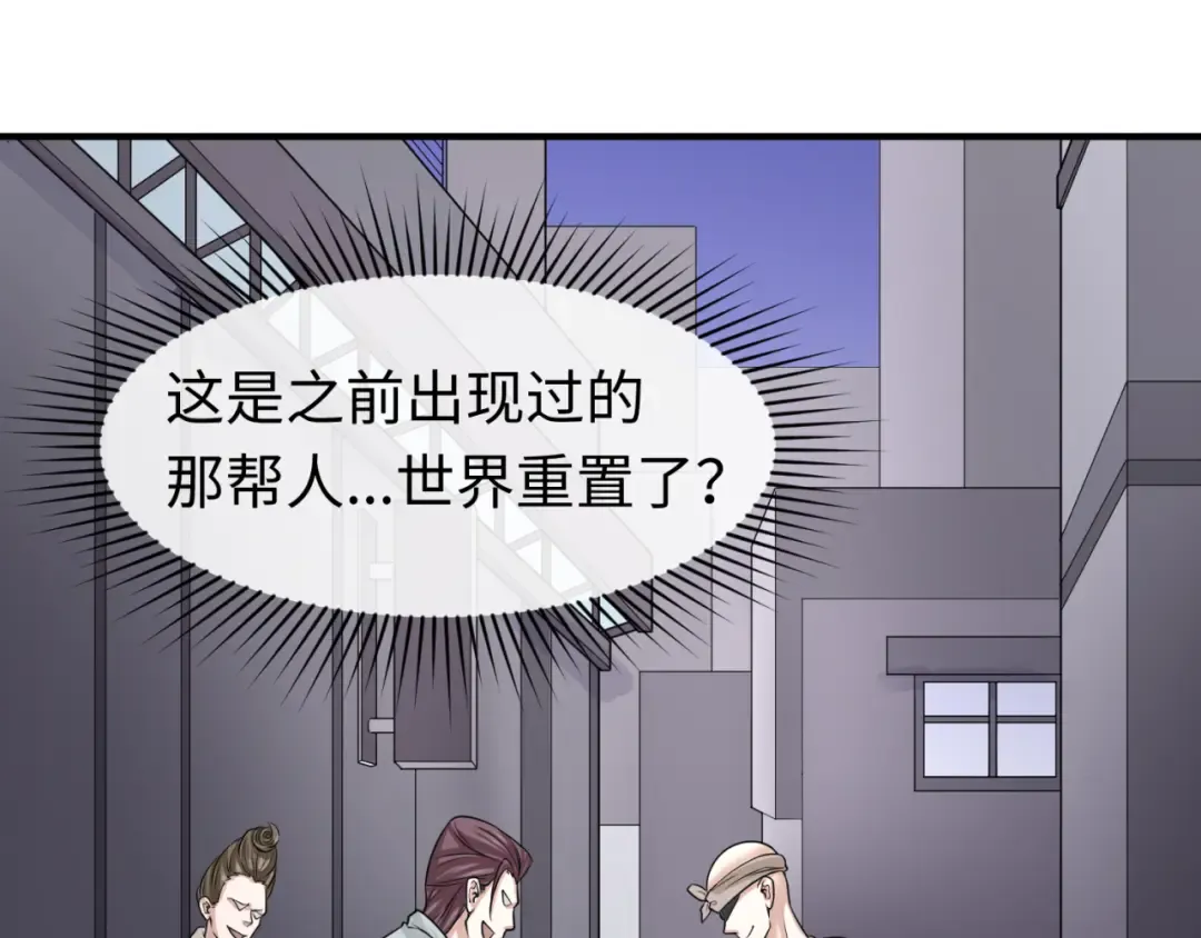 第61话 江薇 第44页