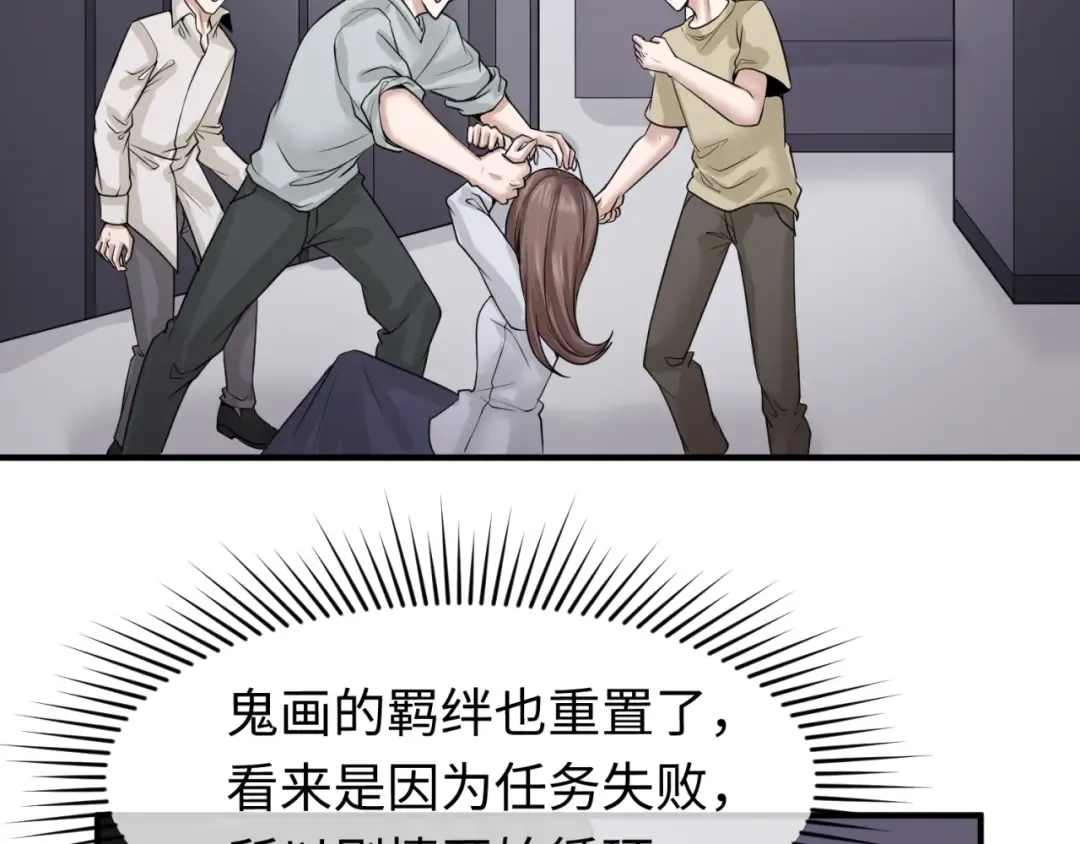 第61话 江薇 第45页
