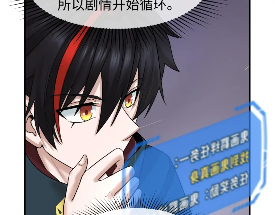 第61话 江薇 第46页