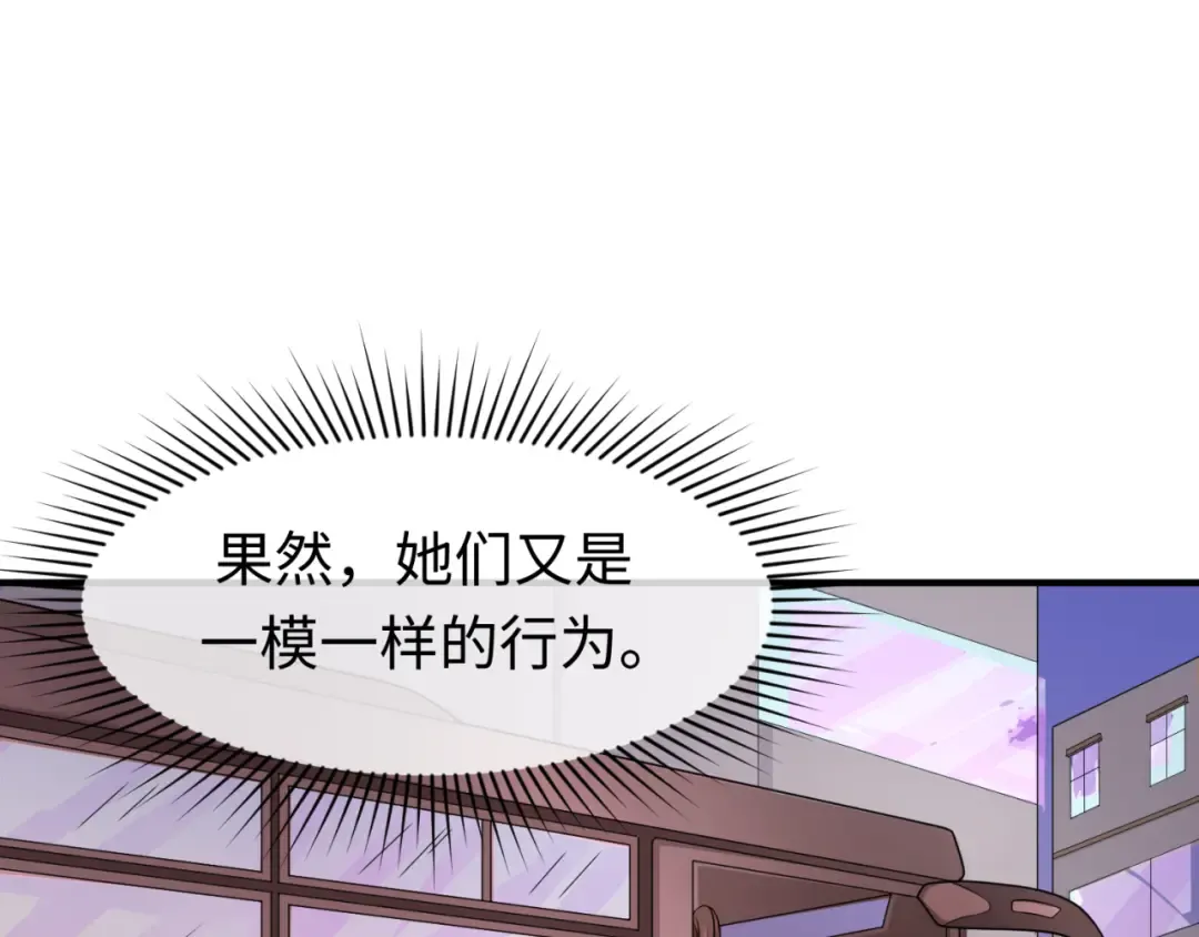 第61话 江薇 第49页