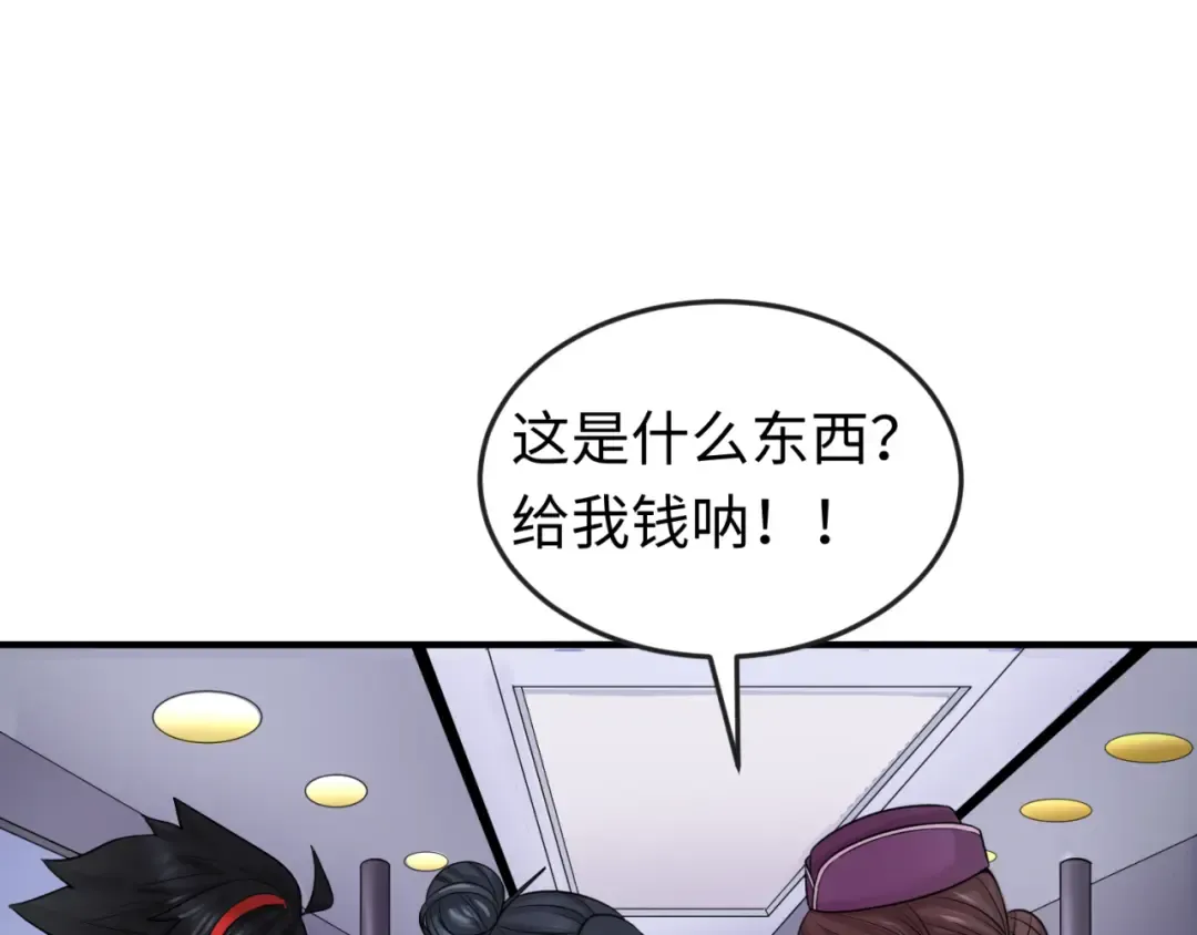 第61话 江薇 第51页