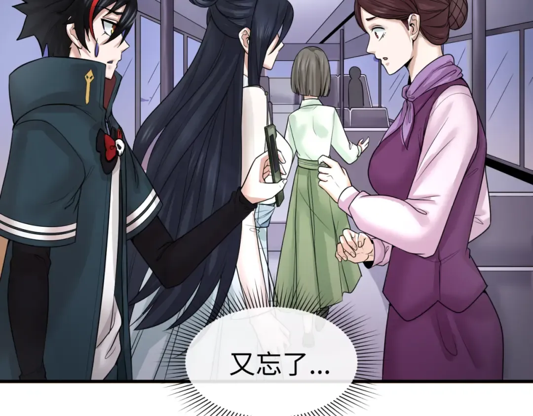 第61话 江薇 第52页