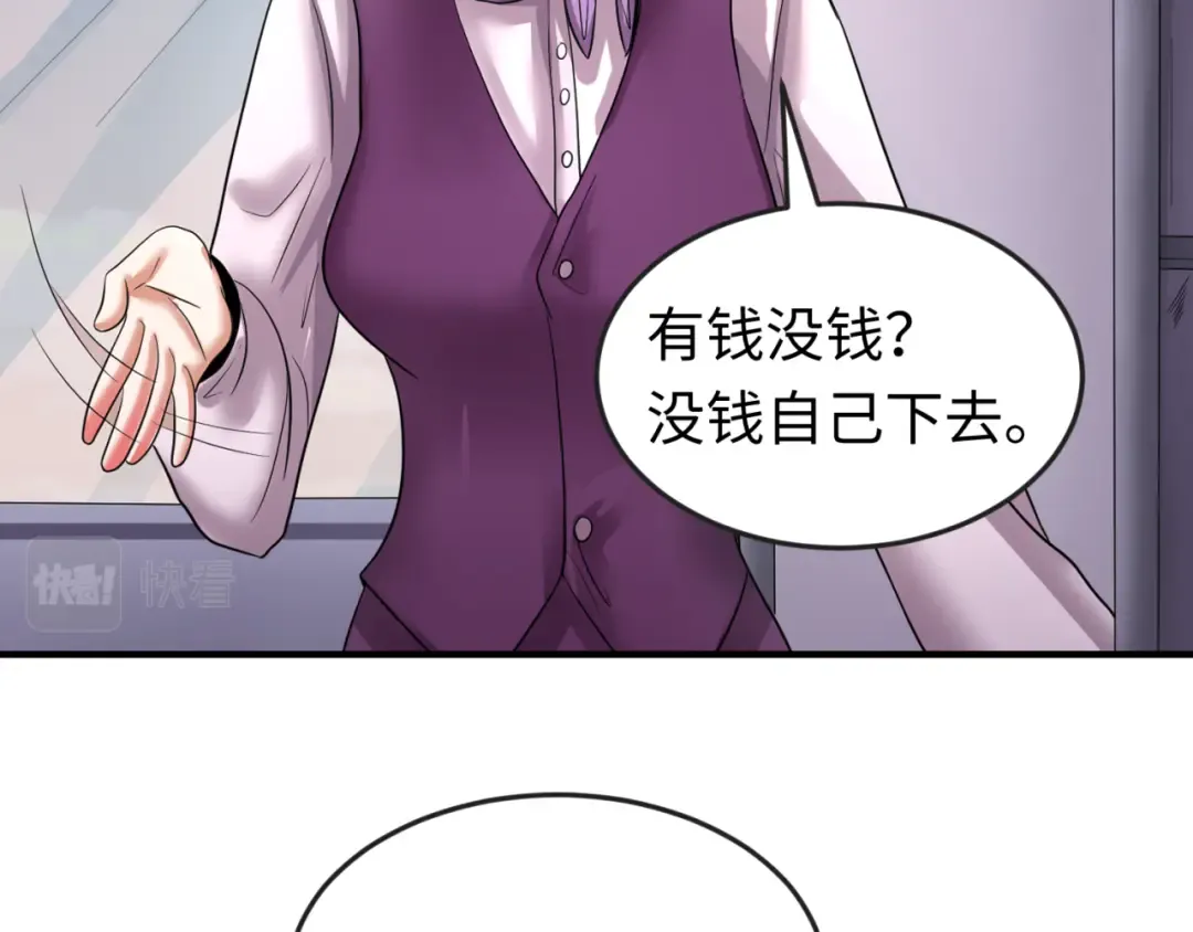 第61话 江薇 第54页