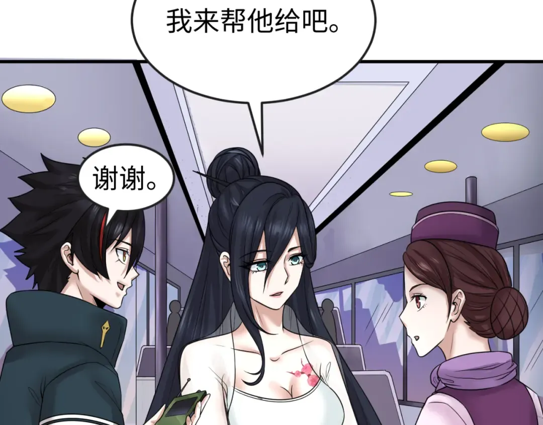 第61话 江薇 第55页