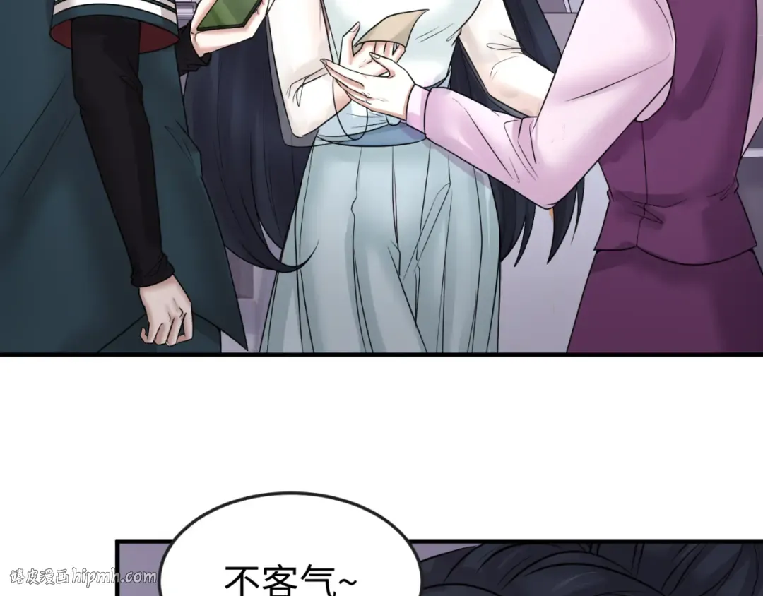 第61话 江薇 第56页
