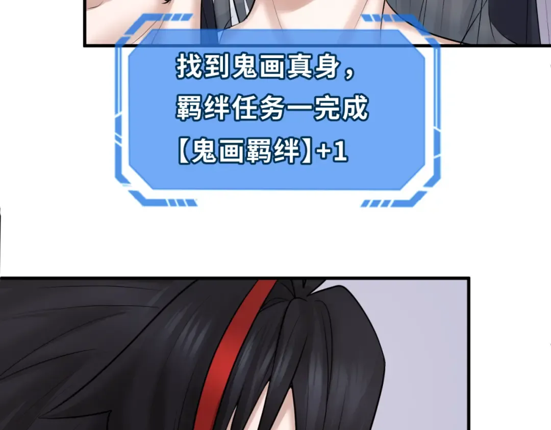第61话 江薇 第58页