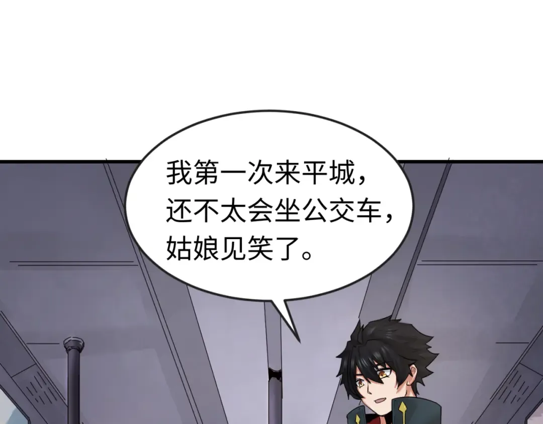第61话 江薇 第61页