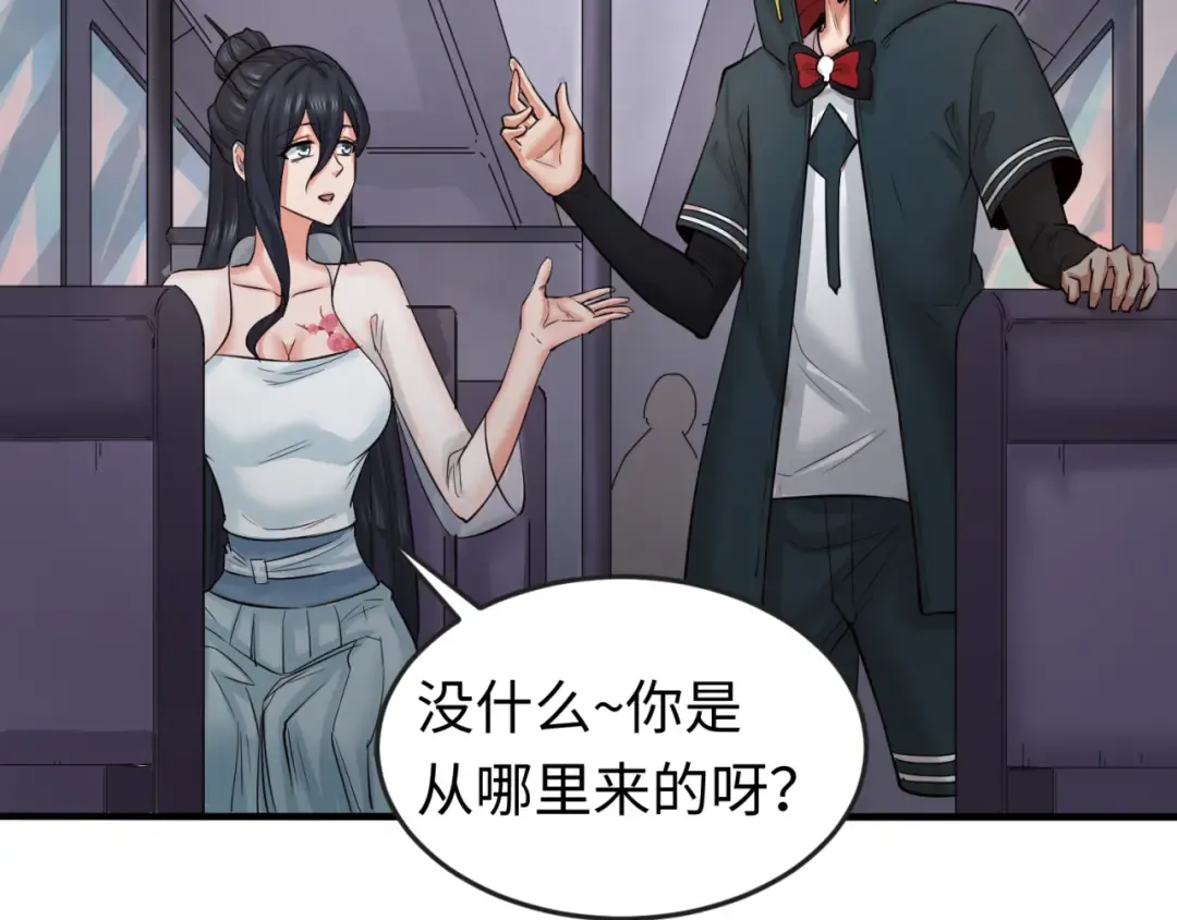 第61话 江薇 第62页