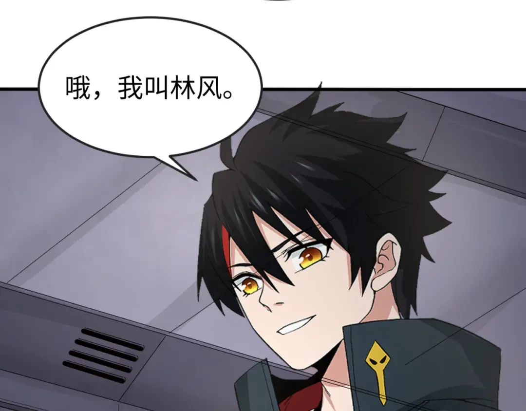 第61话 江薇 第63页
