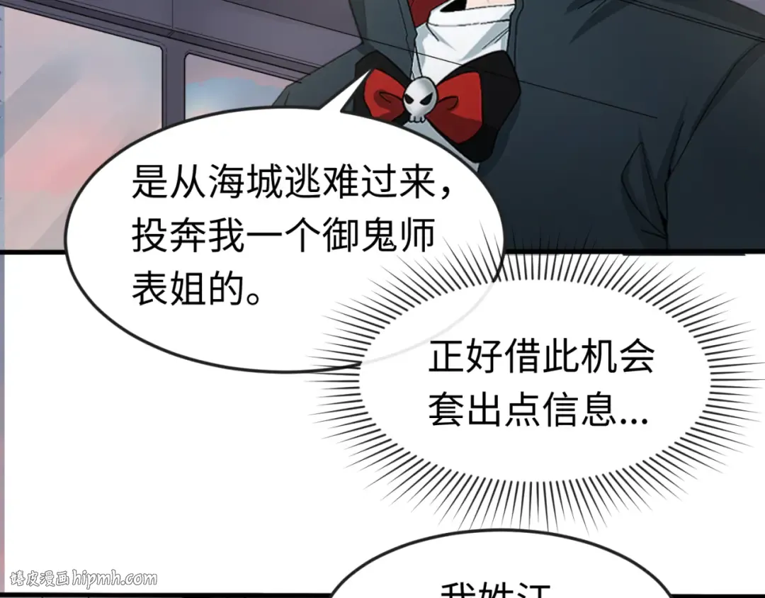 第61话 江薇 第64页