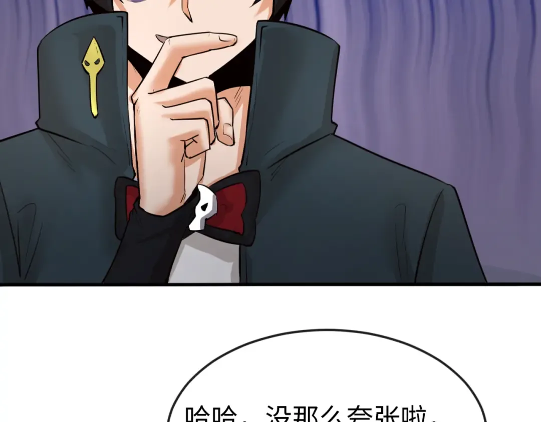 第61话 江薇 第71页