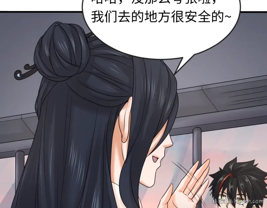 第61话 江薇 第72页