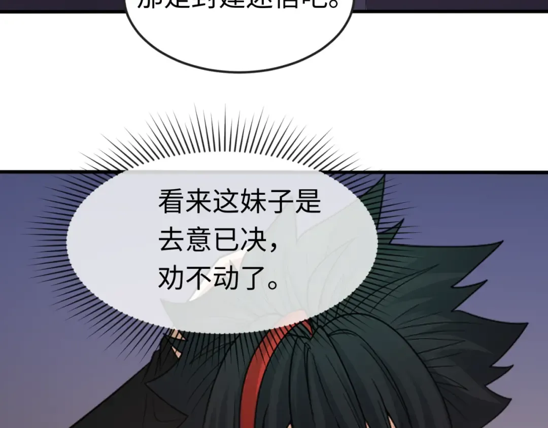 第61话 江薇 第75页