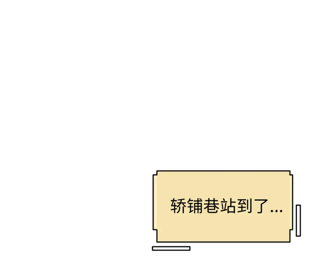 第61话 江薇 第77页