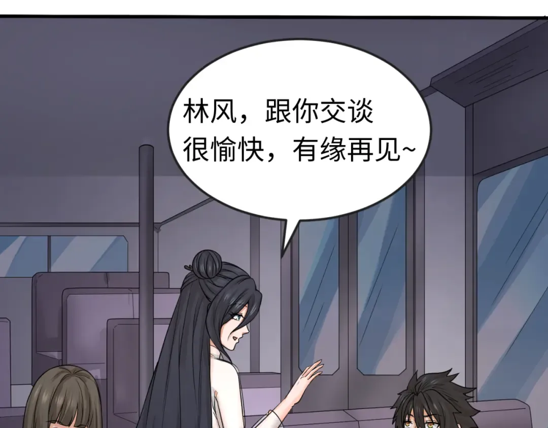 第61话 江薇 第78页