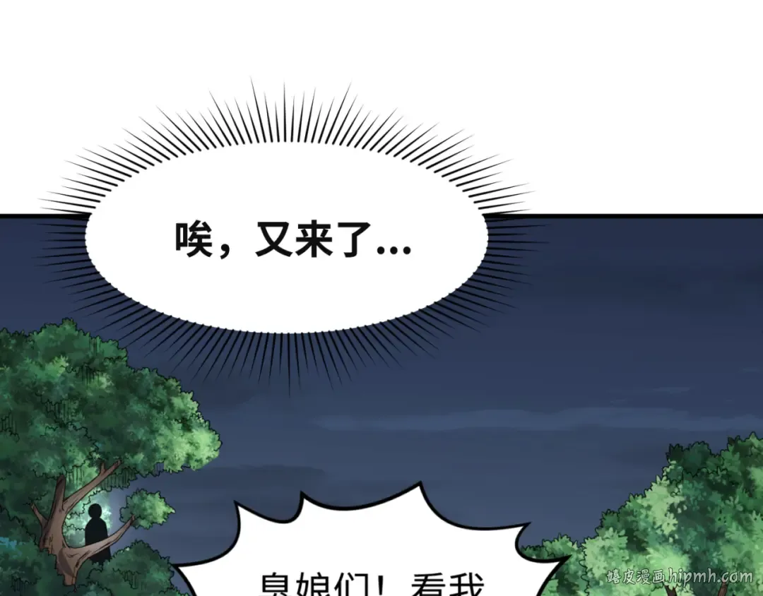 第61话 江薇 第80页