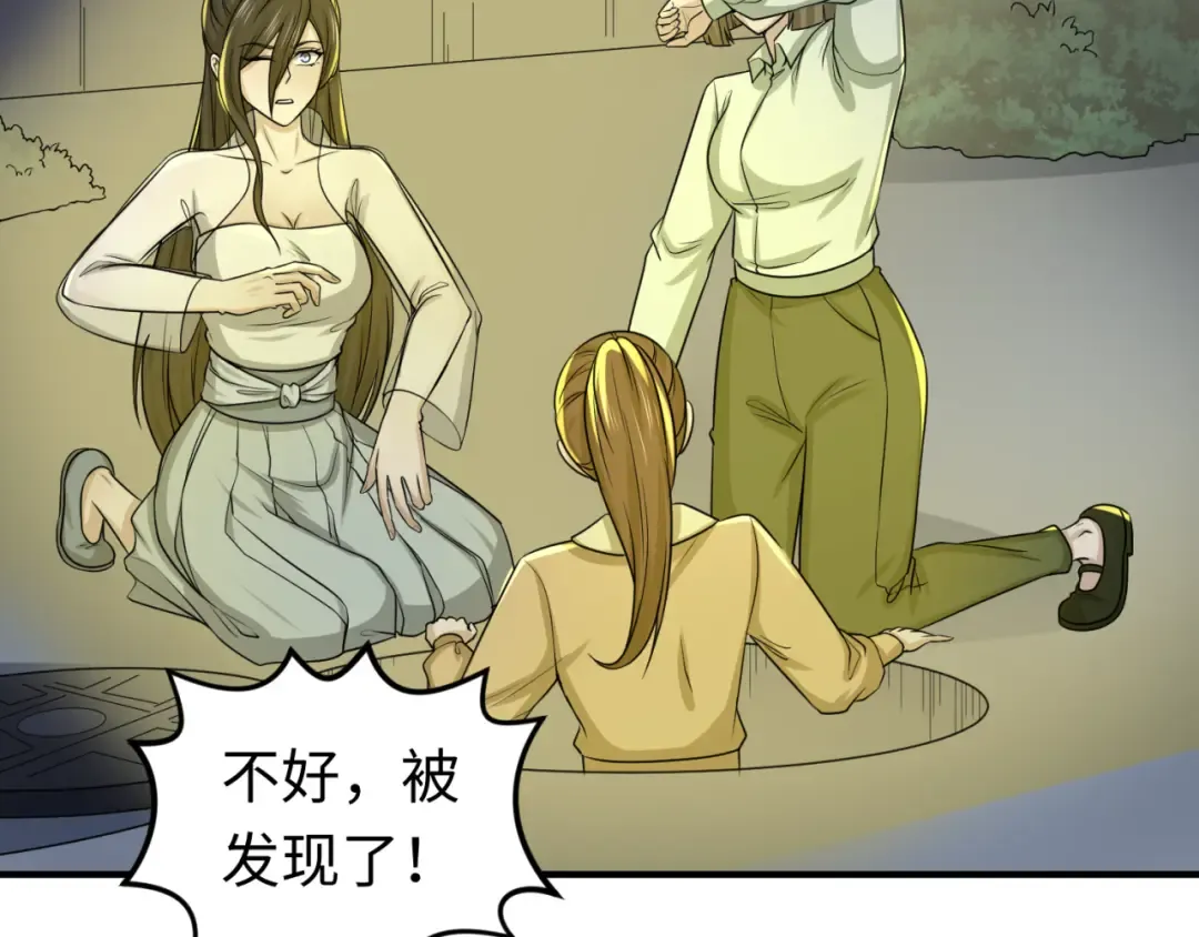 第61话 江薇 第83页