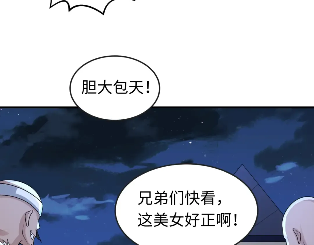 第61话 江薇 第84页