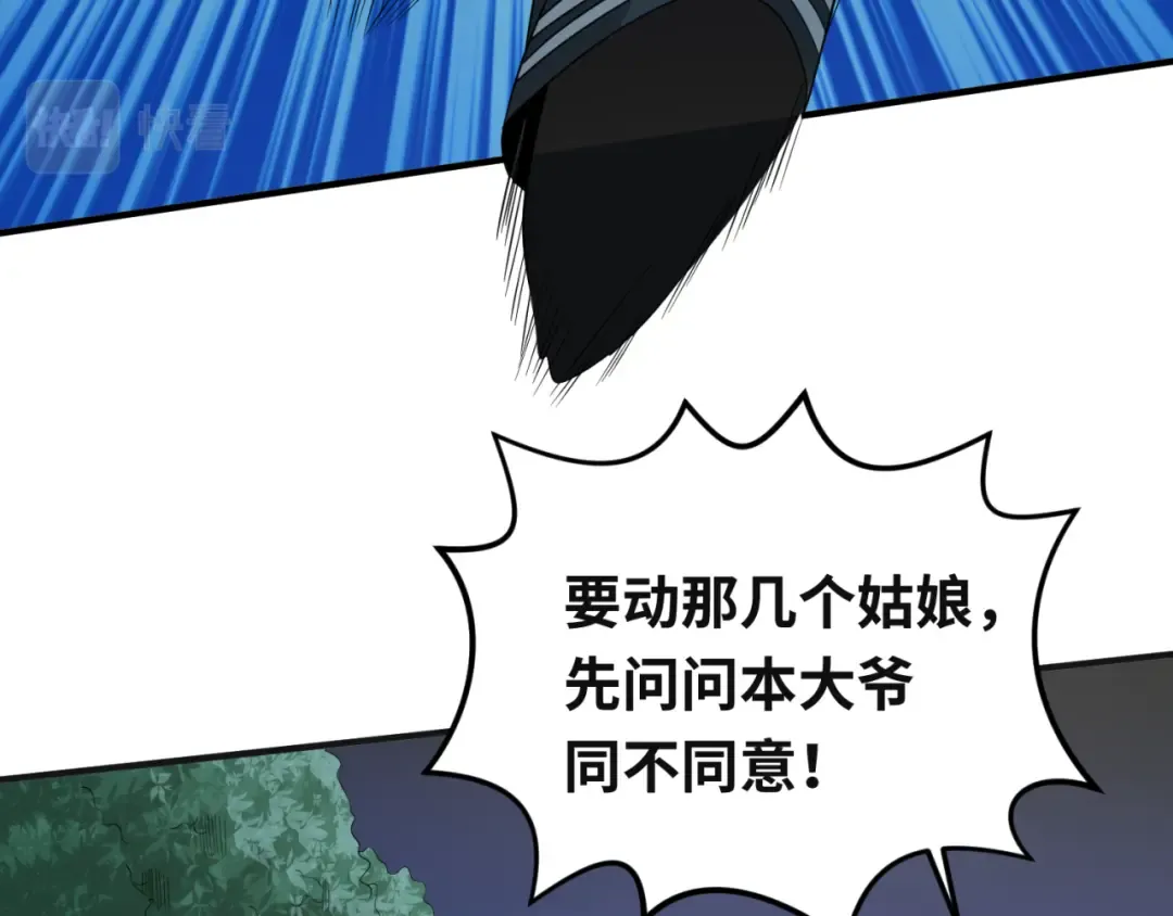 第61话 江薇 第90页