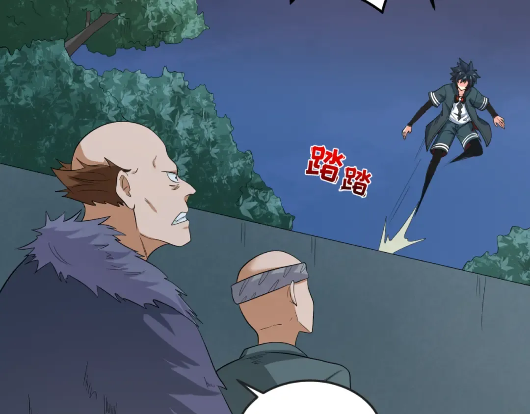 第61话 江薇 第91页