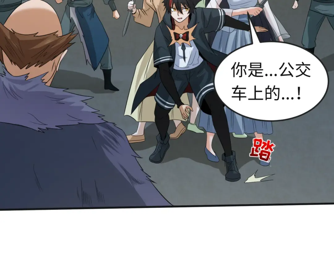第61话 江薇 第93页