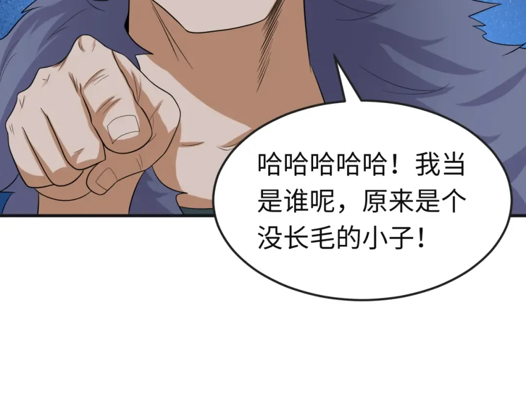 第61话 江薇 第95页