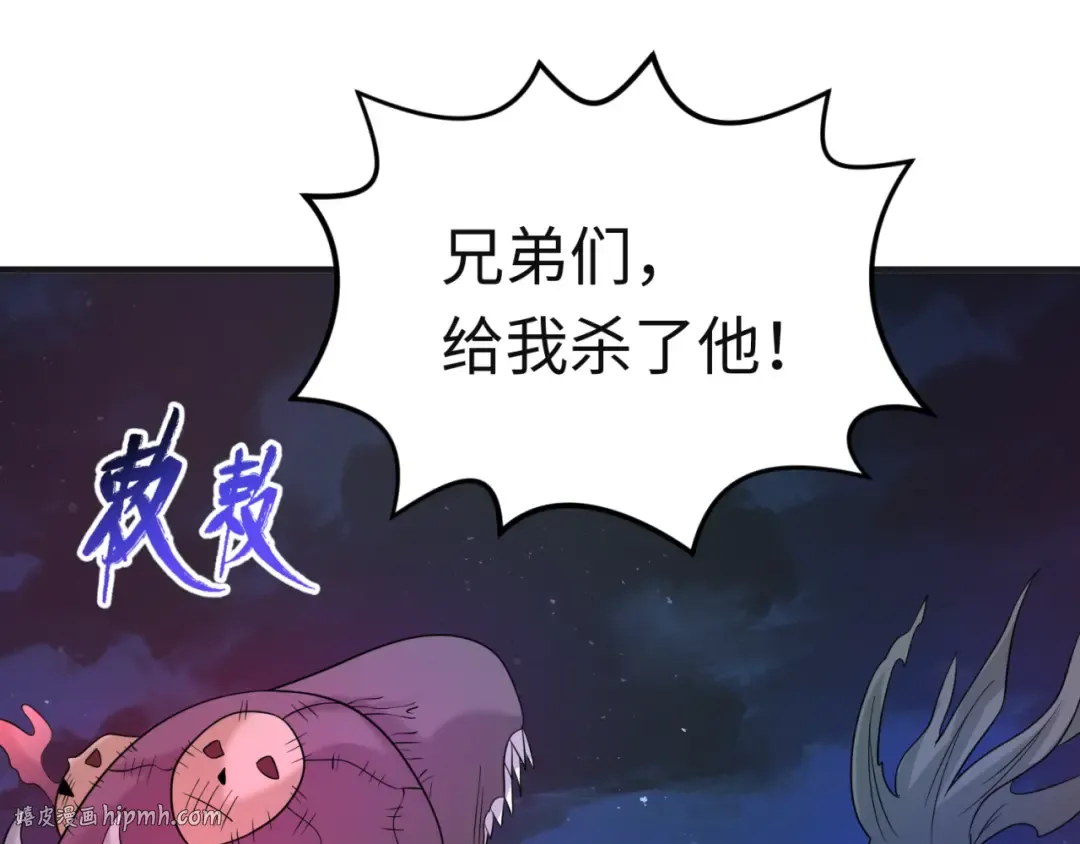 第61话 江薇 第96页
