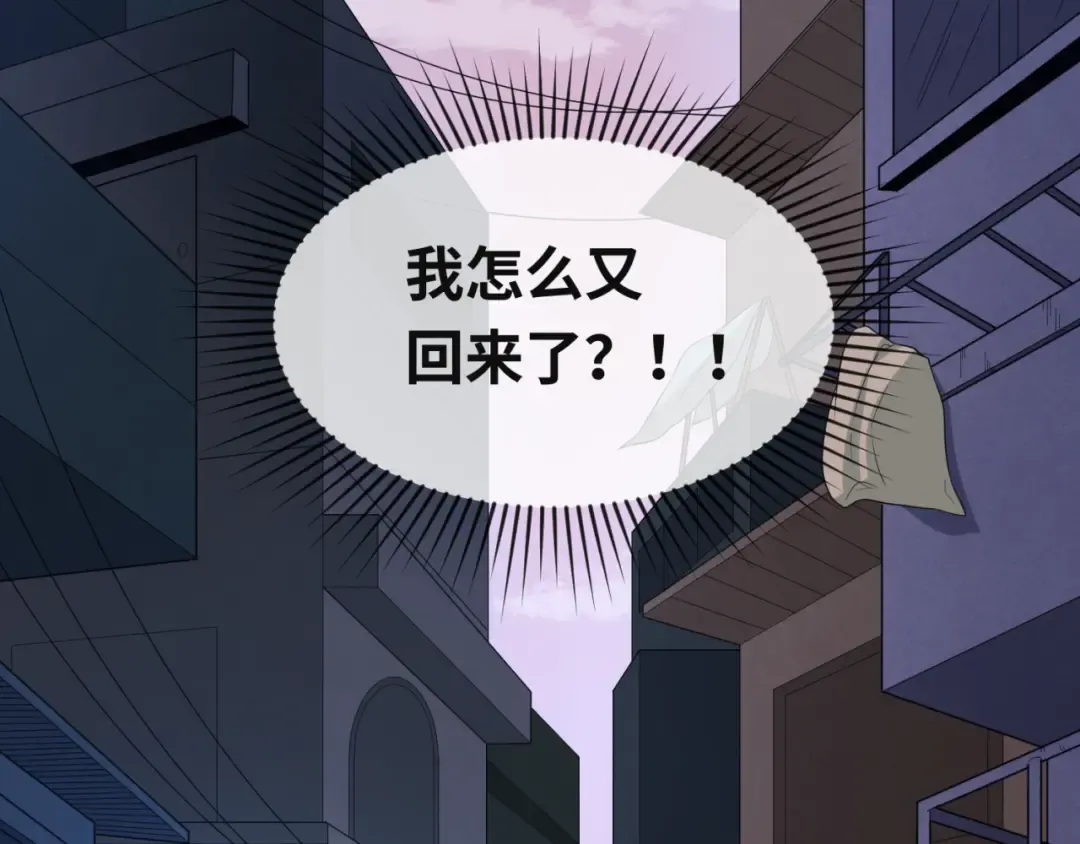 第61话 江薇 第108页