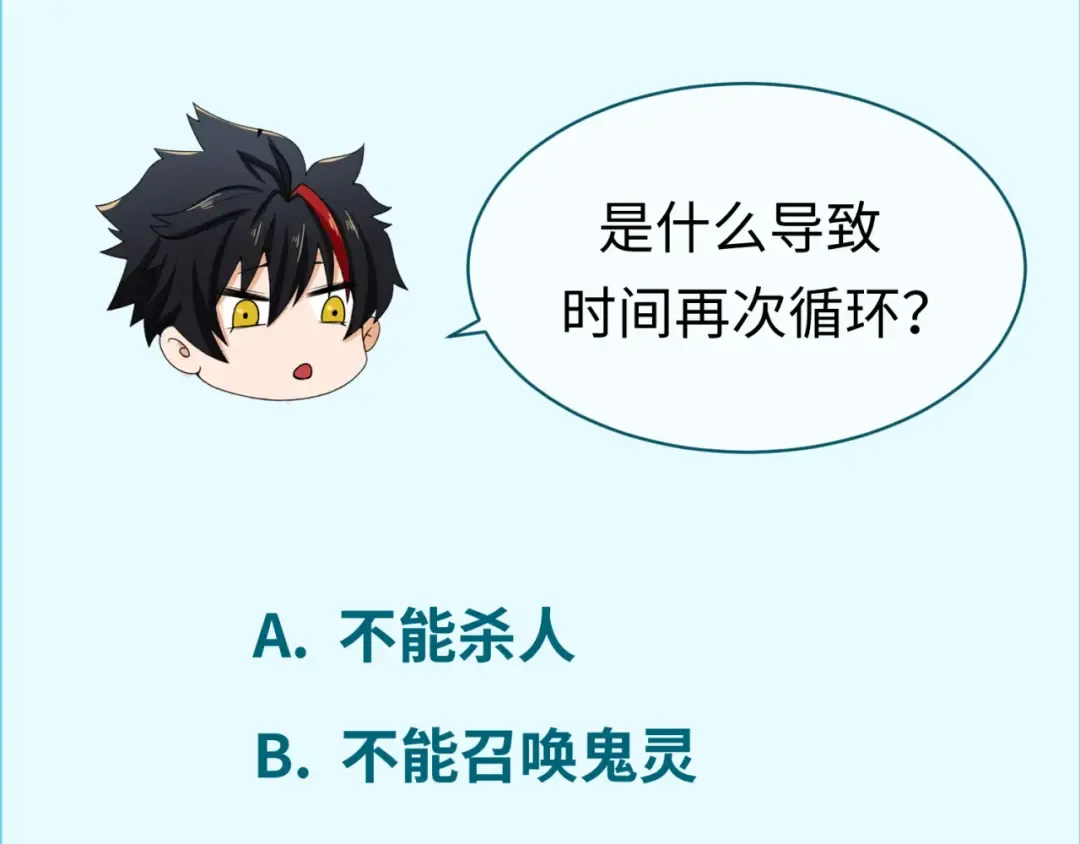 第61话 江薇 第111页