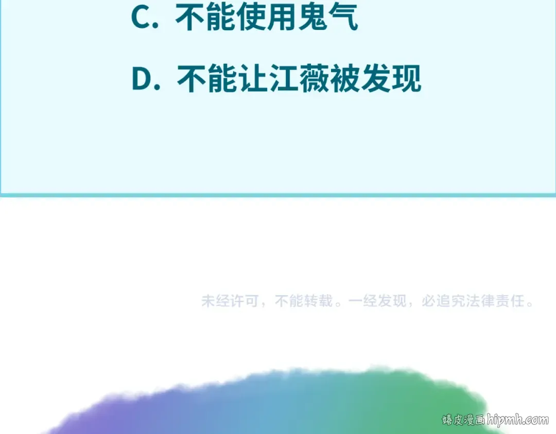 第61话 江薇 第112页