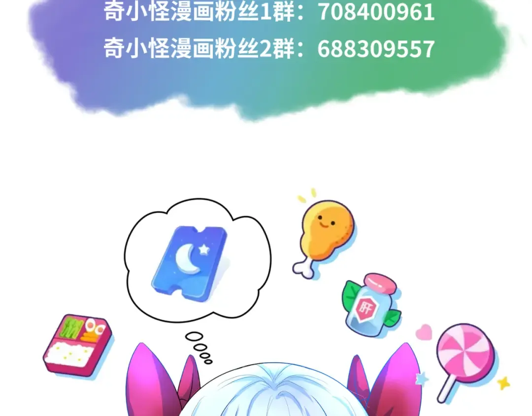 第61话 江薇 第113页