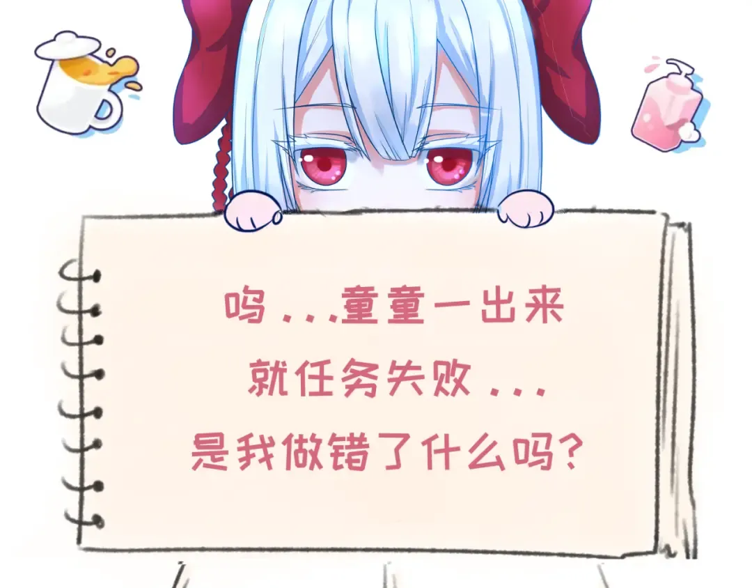 第61话 江薇 第114页