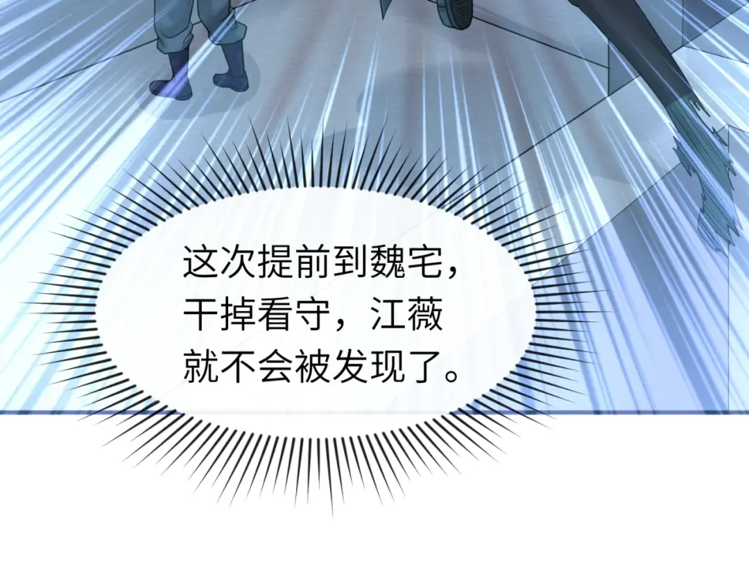 第62话 脱离循环！ 第11页