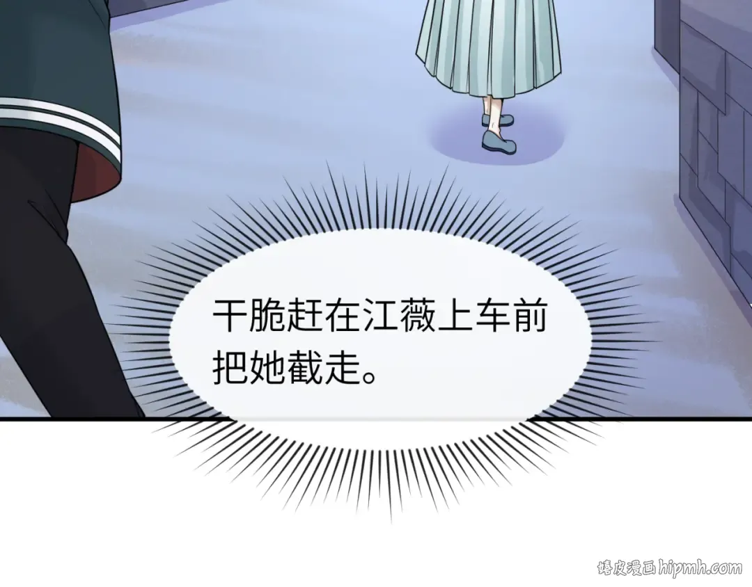 第62话 脱离循环！ 第16页