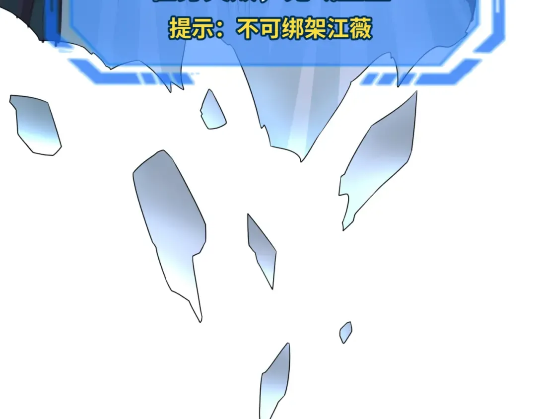 第62话 脱离循环！ 第19页