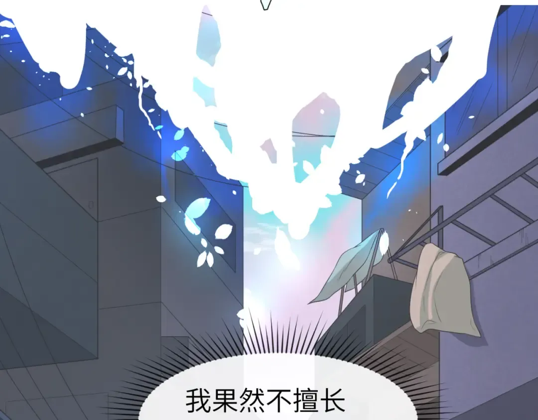 第62话 脱离循环！ 第20页