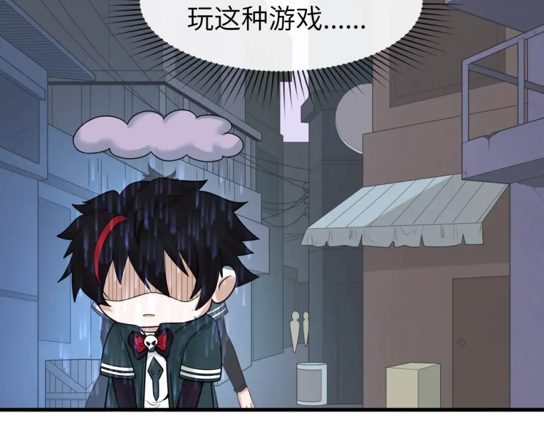 第62话 脱离循环！ 第21页