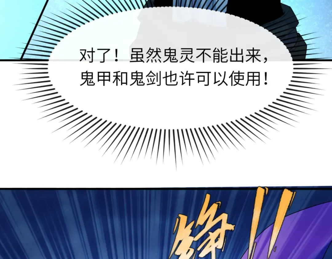 第62话 脱离循环！ 第27页