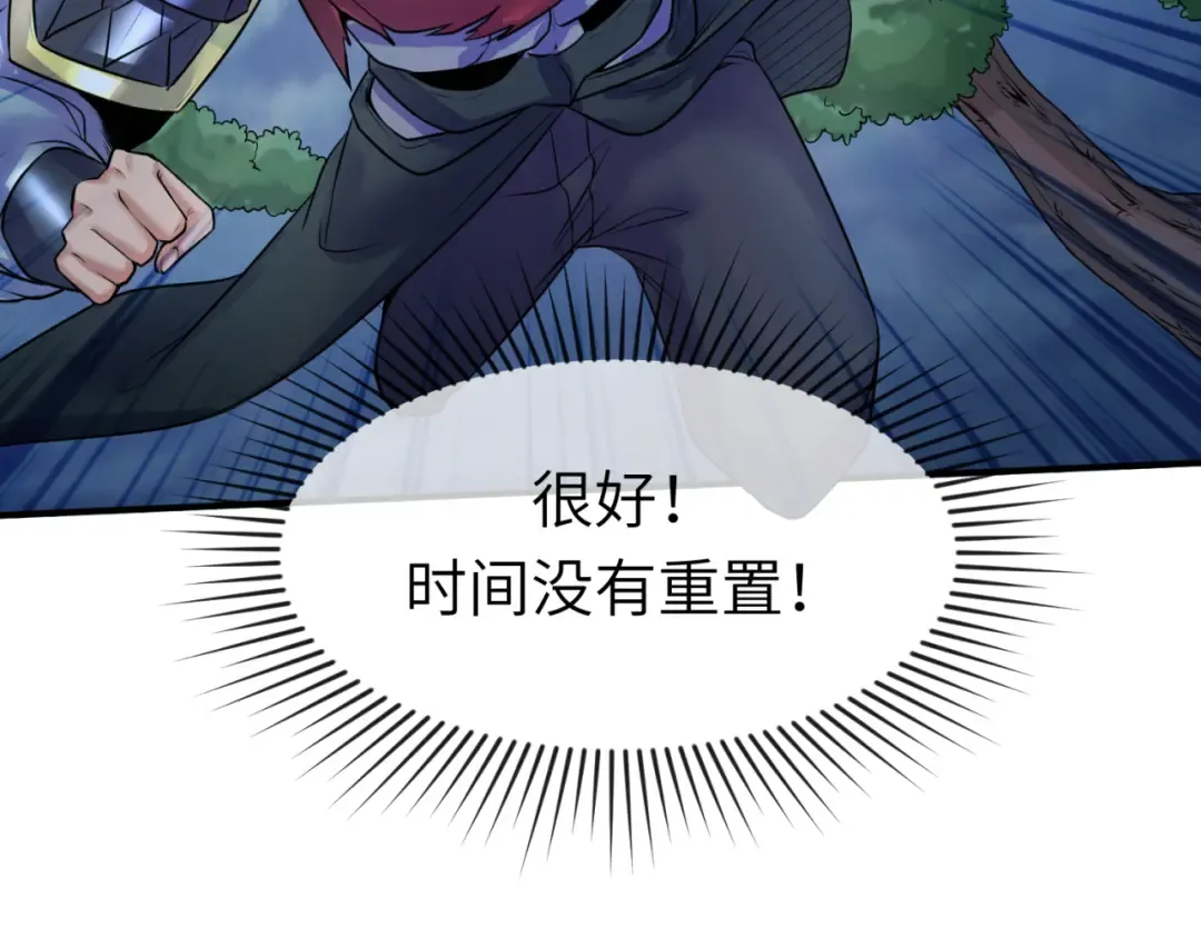 第62话 脱离循环！ 第29页