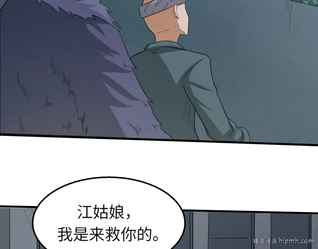 第62话 脱离循环！ 第32页