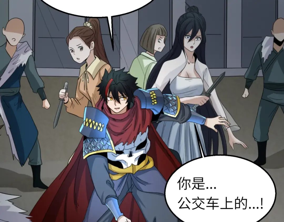 第62话 脱离循环！ 第33页